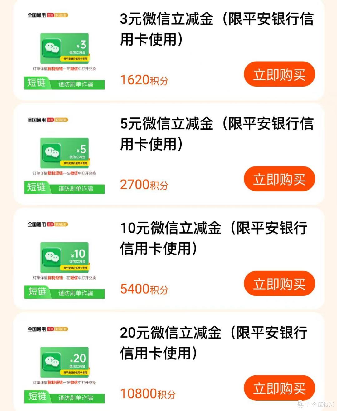 9元还款券，还能直达3700返现的报名路径