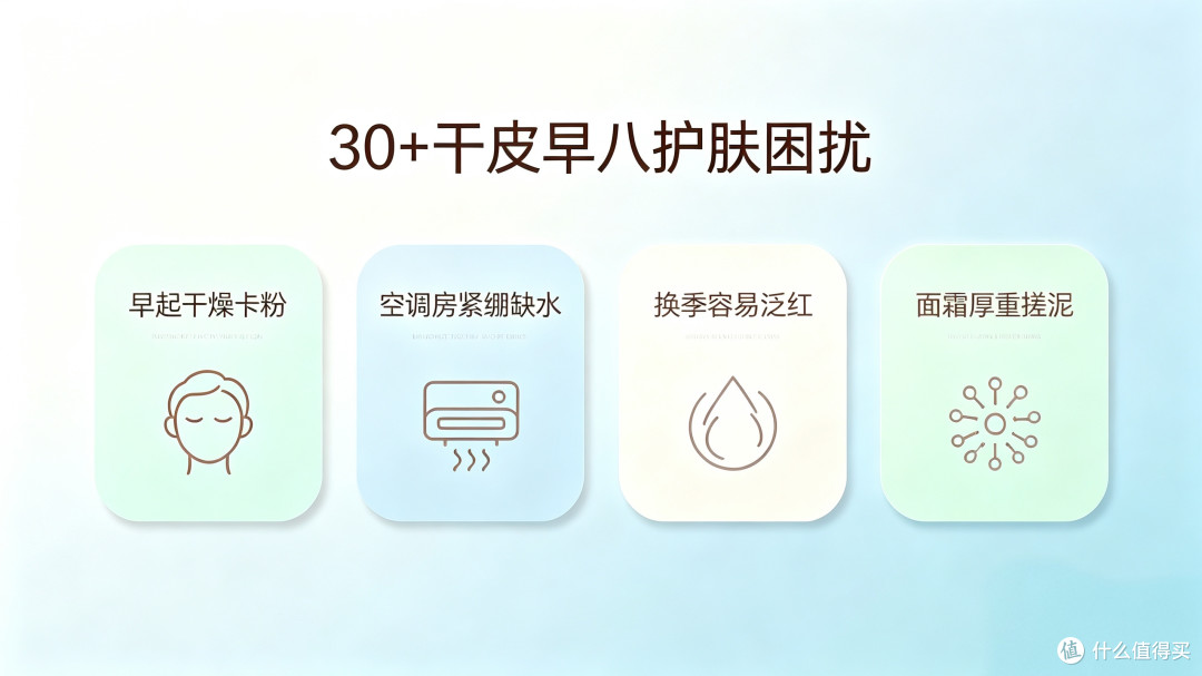 2026 值友护肤实测｜干皮易泛红紧绷，好吸收的通勤面霜选购干货