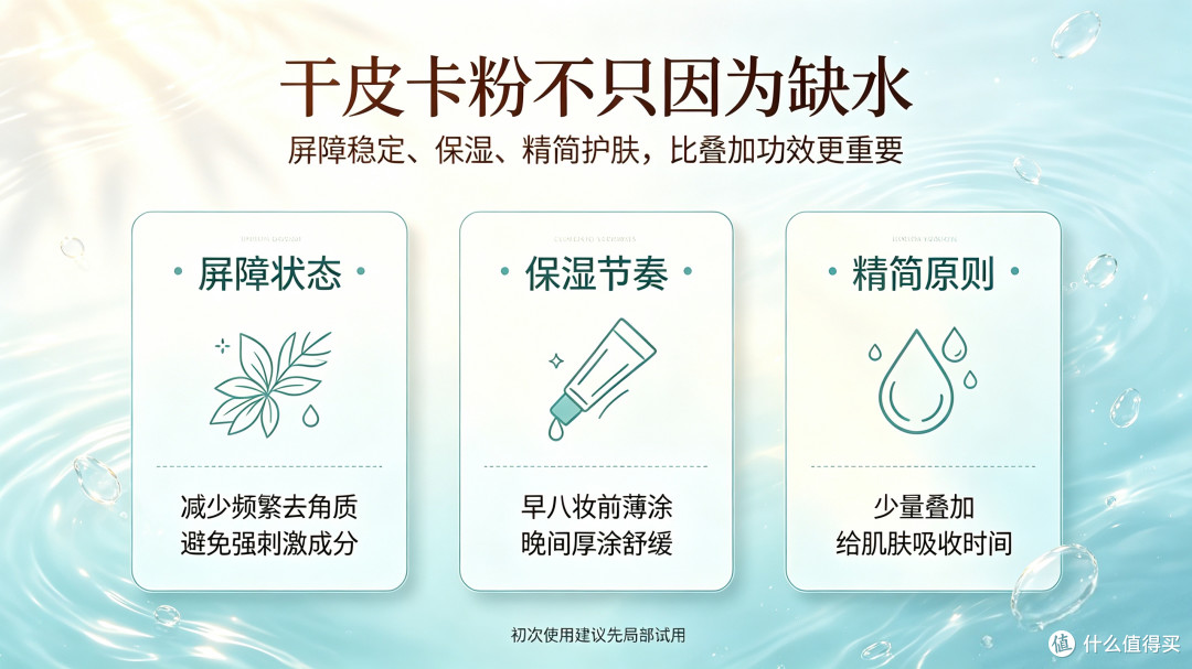 2026 值友护肤实测｜干皮易泛红紧绷，好吸收的通勤面霜选购干货