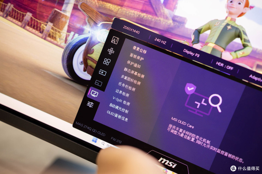 两千拿下满血电竞显示器，微星MAG 274QP QD-OLED X24流光真香