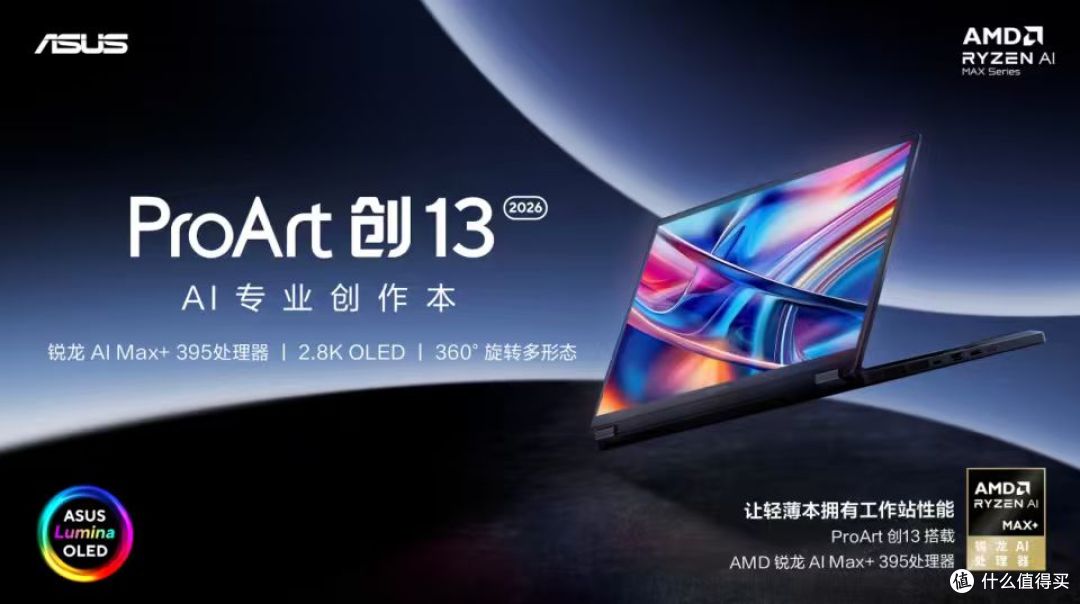 AI效率本怎么挑更合适？笔记本推荐要看这些能力