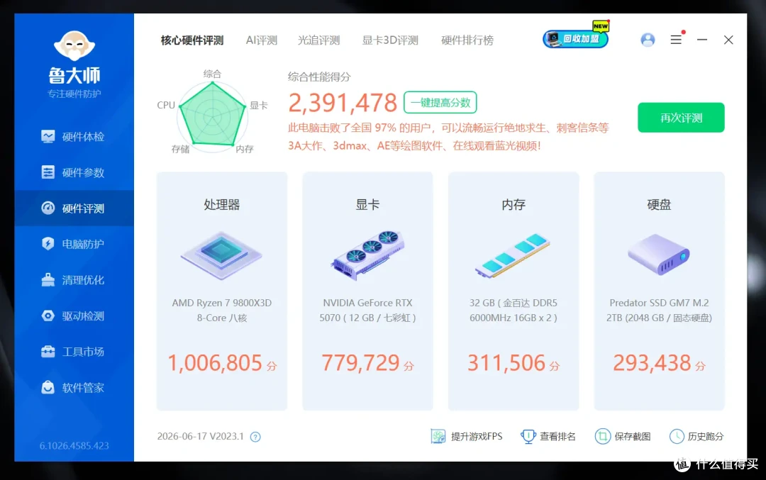 小巧精致海景房，乔思伯D34+乔思伯TM280水冷装机