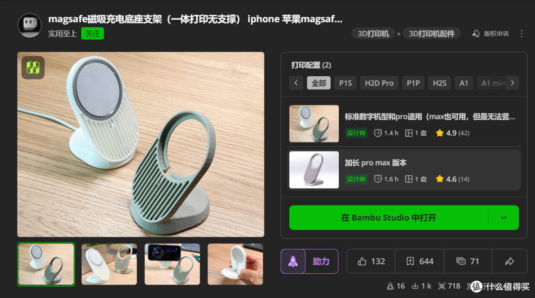 自带格栅风道散热，MagSafe 桌面充电支架评测