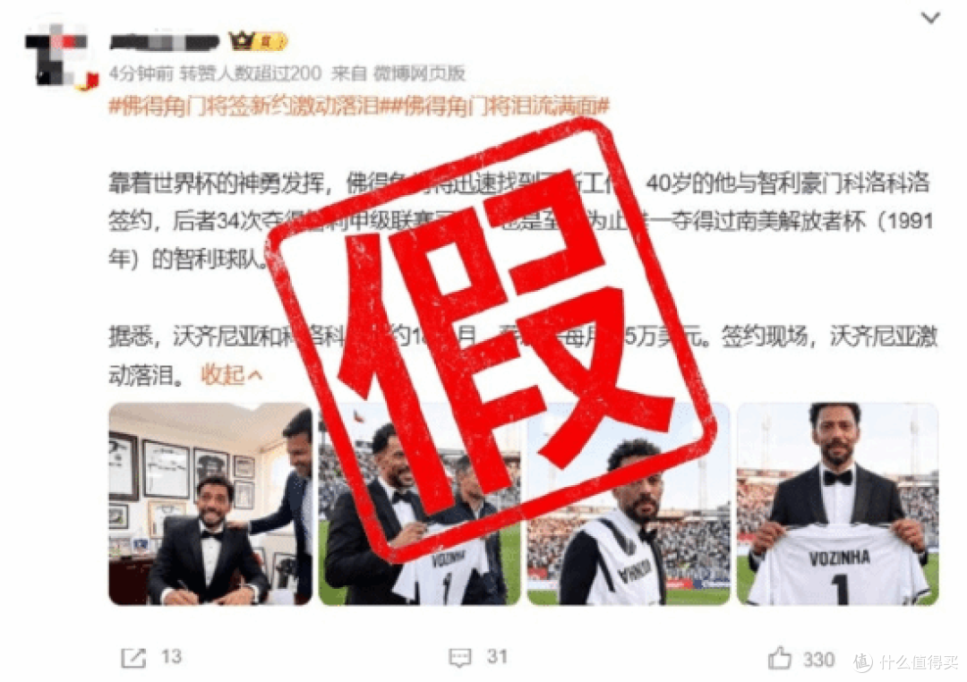 泼天富贵？佛得角门神获赠豪宅劳斯莱斯？本人亲自辟谣