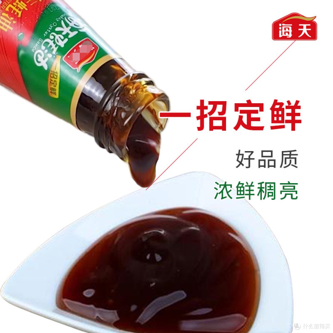海天金标蚝油用了两个月，说点真实感受