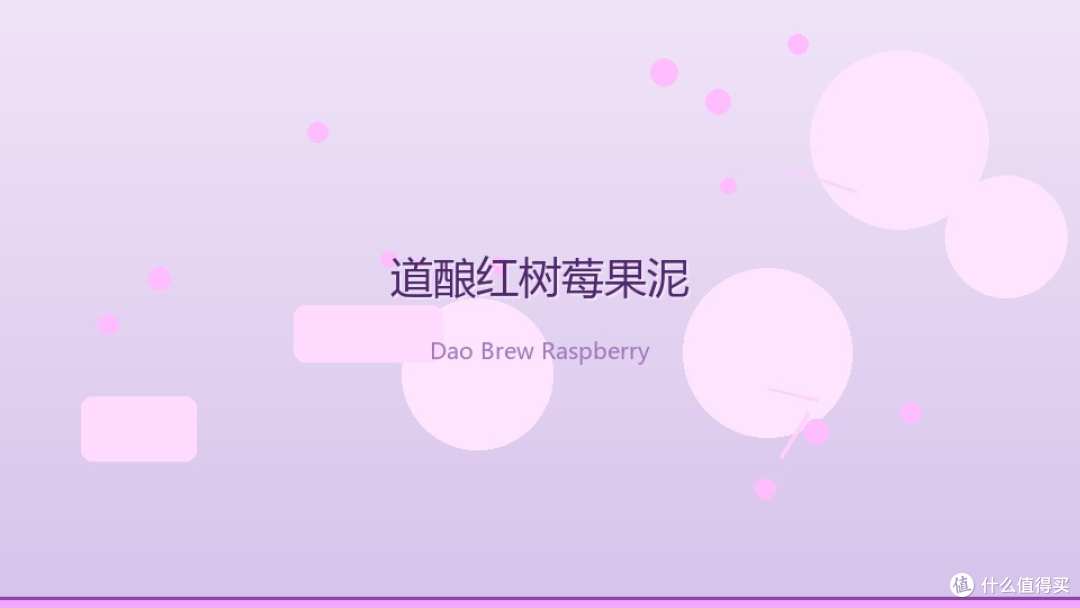这3款果泥精酿，把成年人的周一治愈了