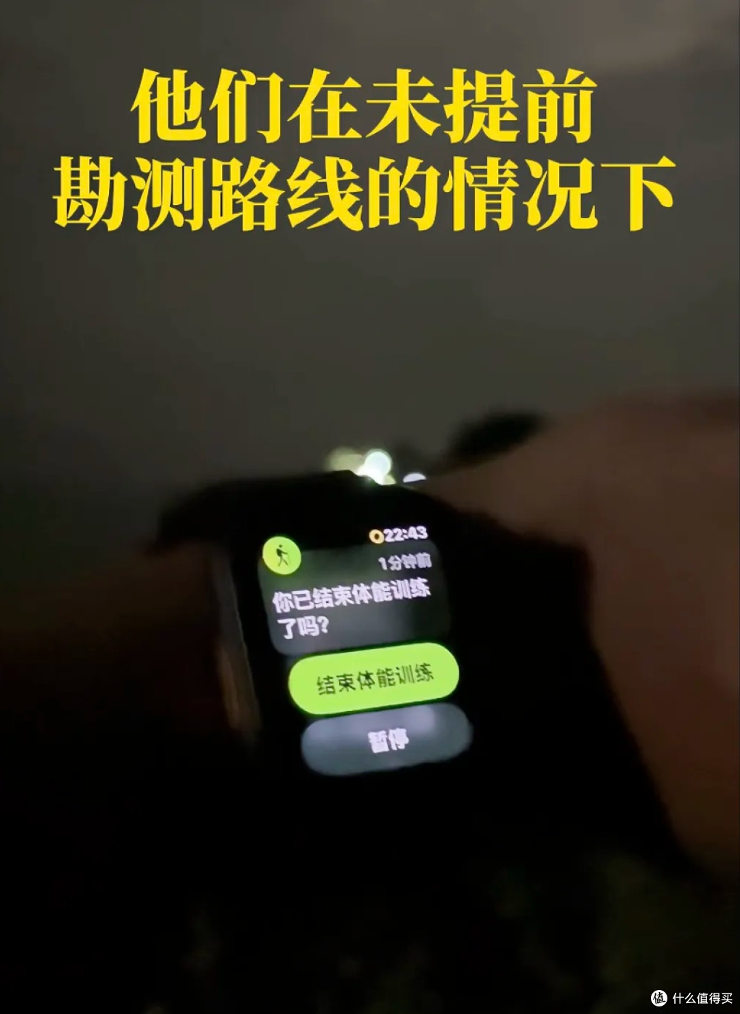 河北40余人深夜被困：看似友好的“初级路线”，如何成夺命陷阱
