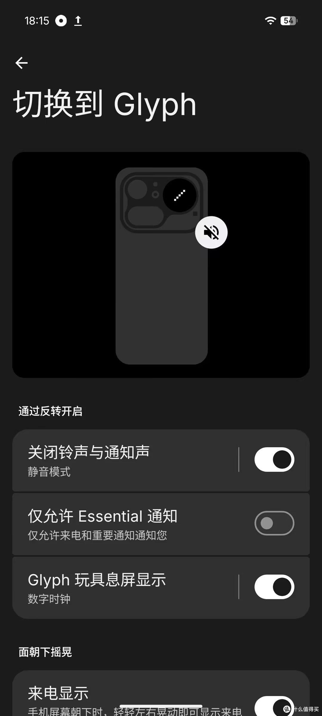 Nothing Phone(4A)Pro评测：Glyph 灯光矩阵化身第二交互屏