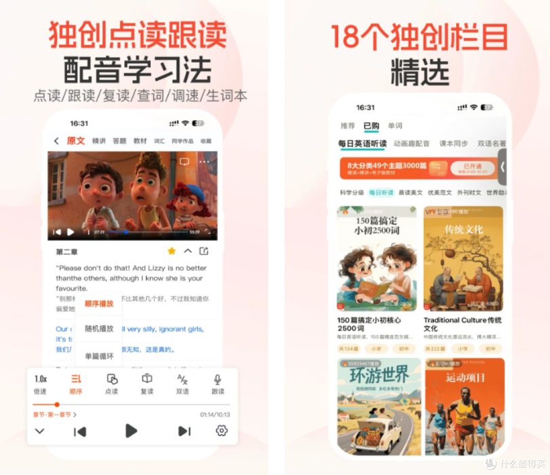 娃英语零基础入门难？过来人整理4 款启蒙APP测评对比感受
