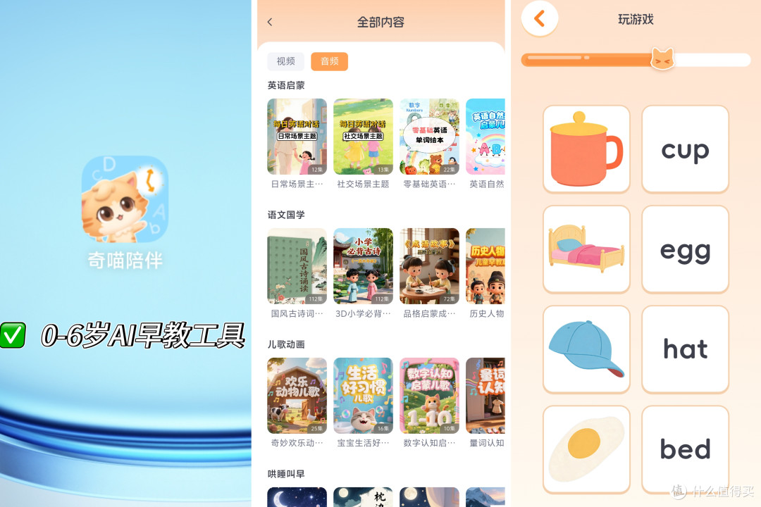 娃英语零基础入门难？过来人整理4 款启蒙APP测评对比感受