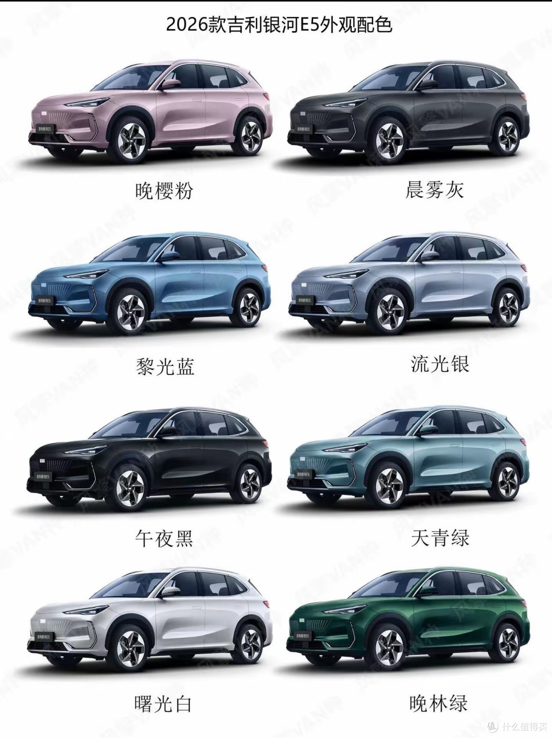 手握14万预算，看完2026款银河E5配置表，我陷入了深深的纠结
