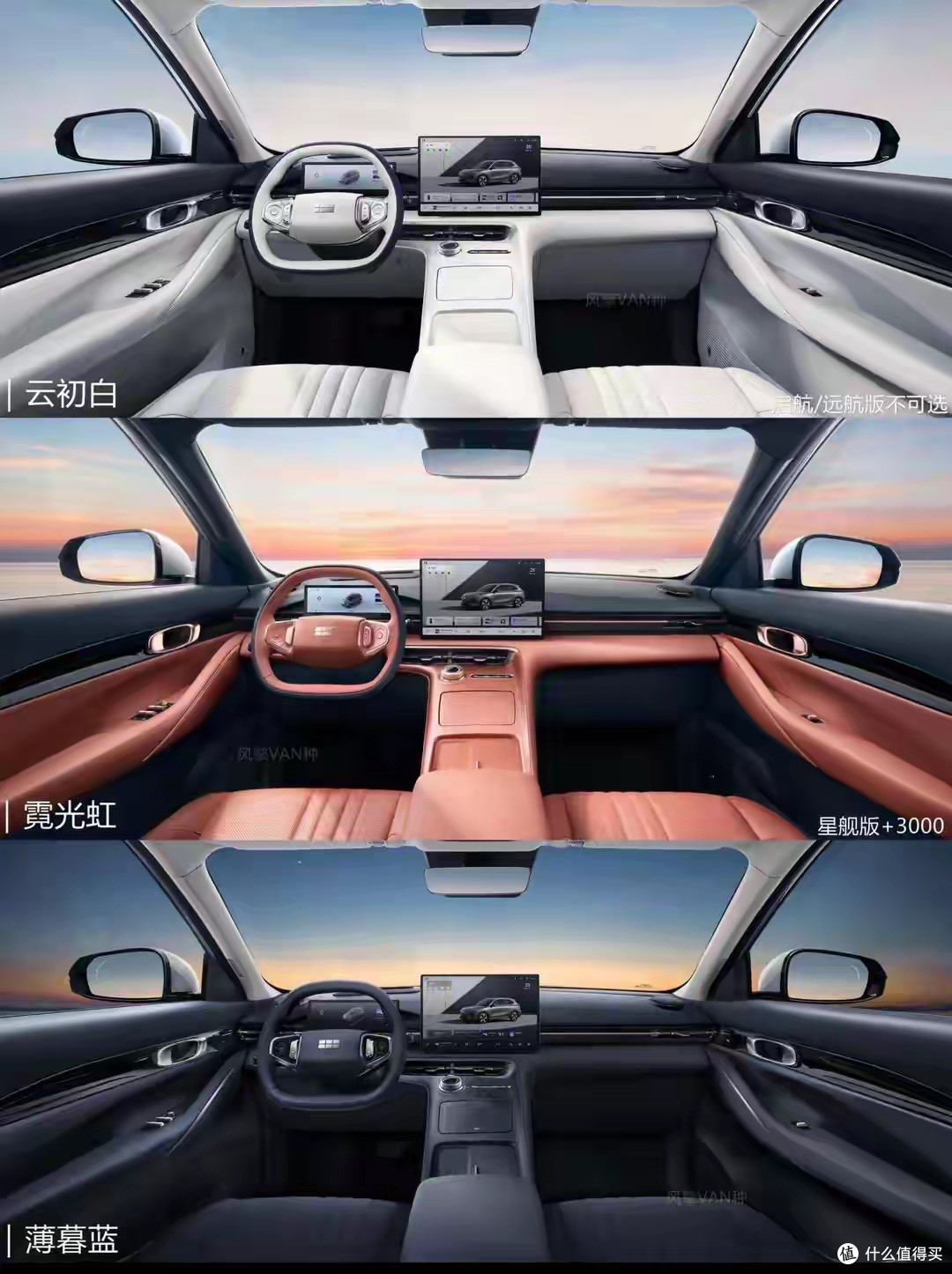 手握14万预算，看完2026款银河E5配置表，我陷入了深深的纠结