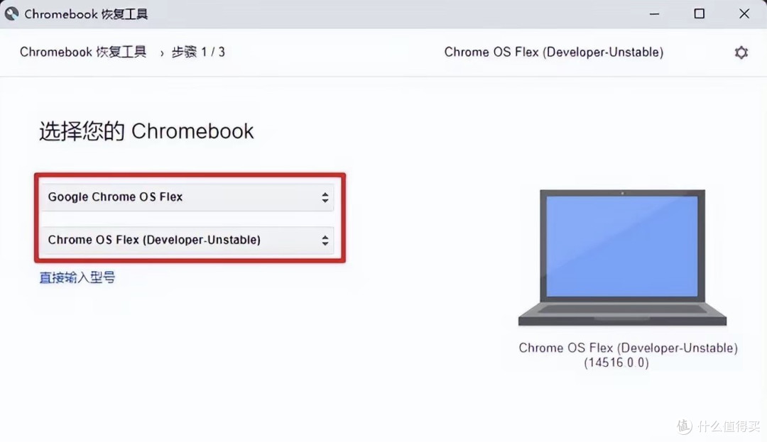 轻量级Chrome OS Flex，居然比XP系统还流畅，快来试试