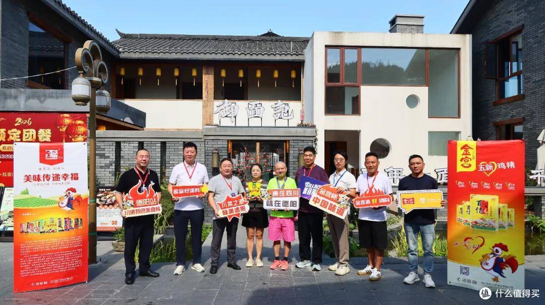 金宫杯·川派特色美食榜单德阳站第四次探店走进中江