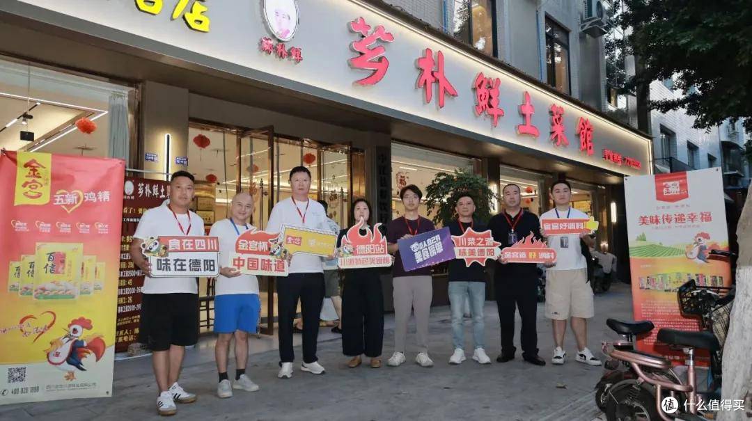 金宫杯·川派特色美食榜单德阳站第四次探店走进中江