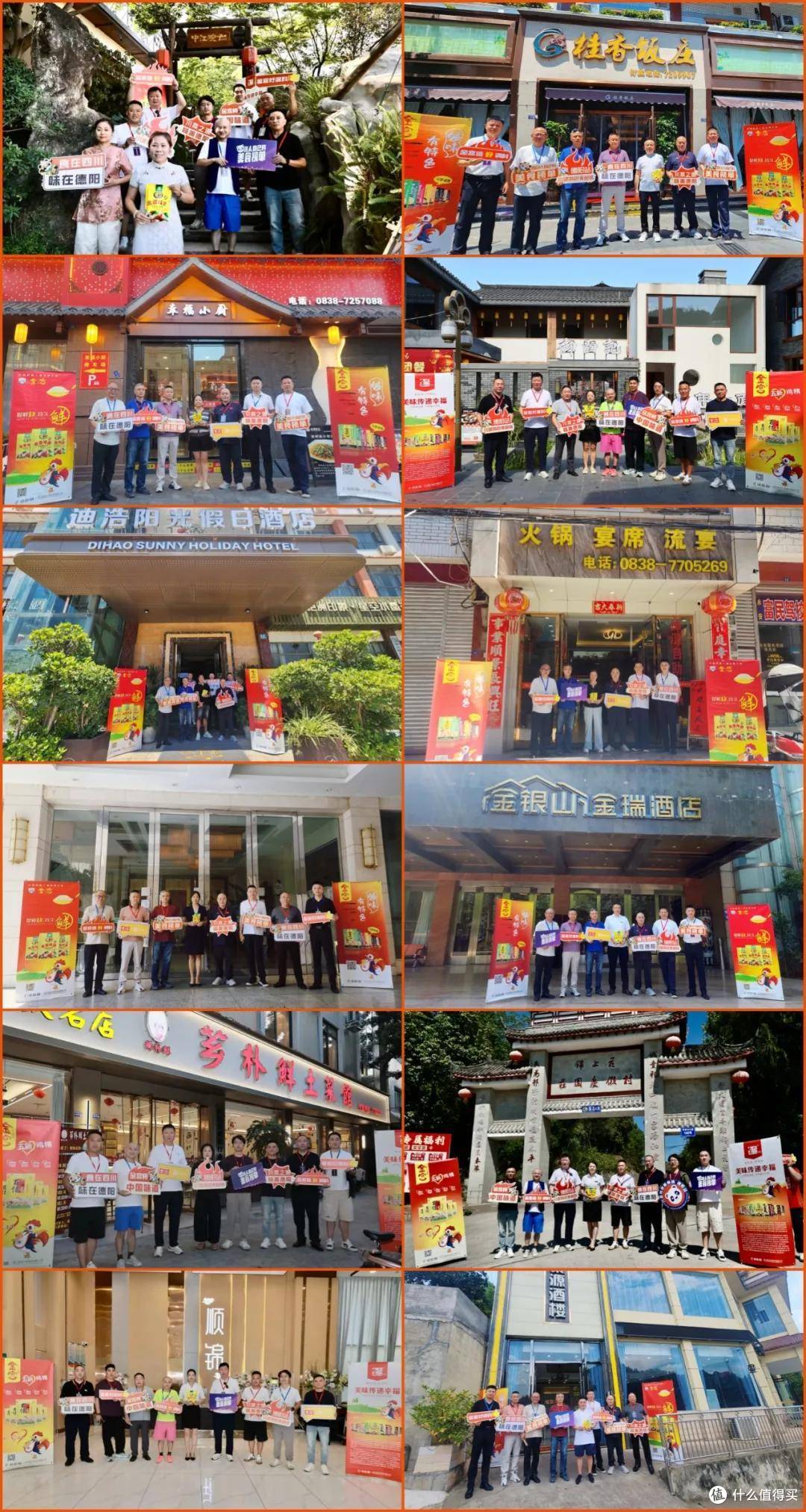 金宫杯·川派特色美食榜单德阳站第四次探店走进中江
