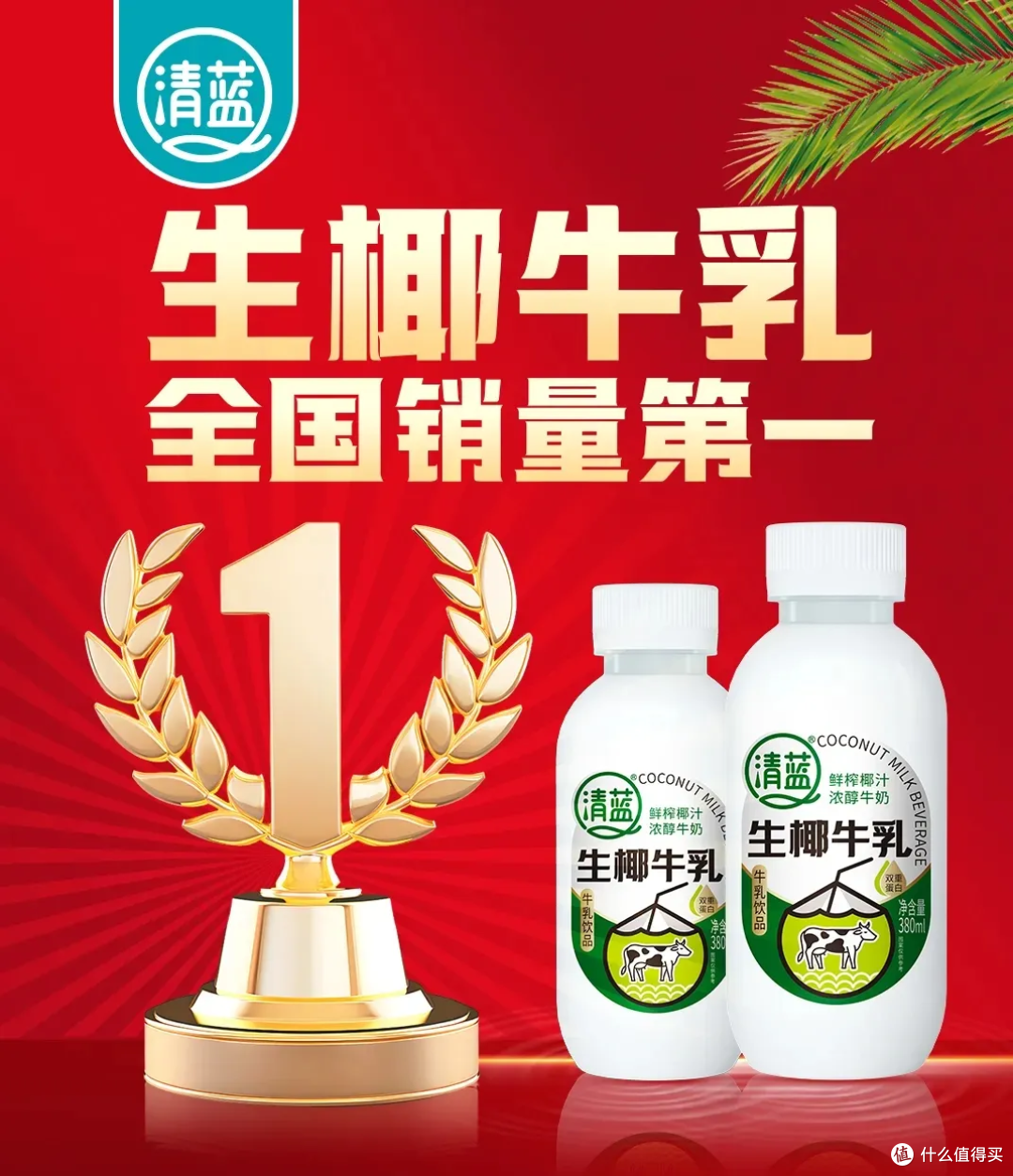 瓶装生椰牛乳饮品怎么选？关键看这三点