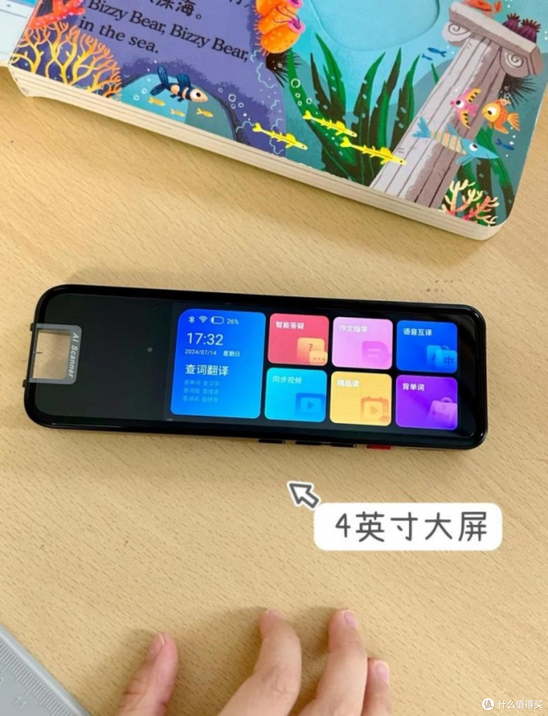 英语学习词典笔品牌怎么选不后悔？2026暑期七款热门机型