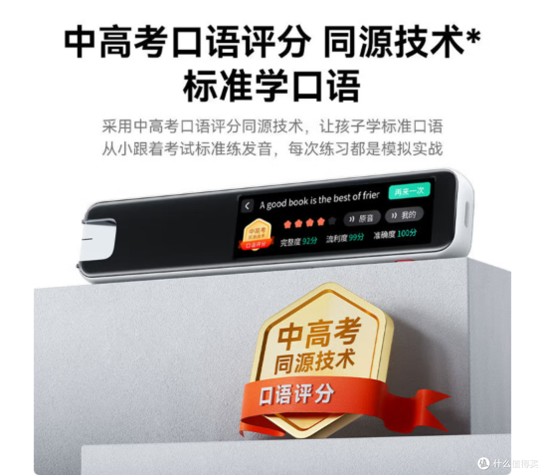 英语学习词典笔品牌怎么选不后悔？2026暑期七款热门机型