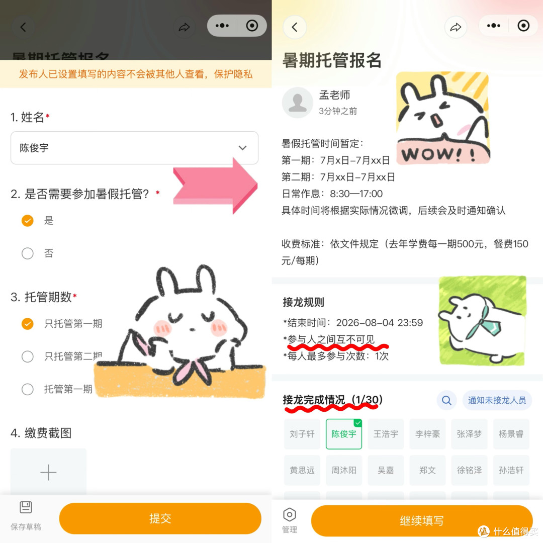 如何一分钟快速发起信息统计，学会这招高效搞定～