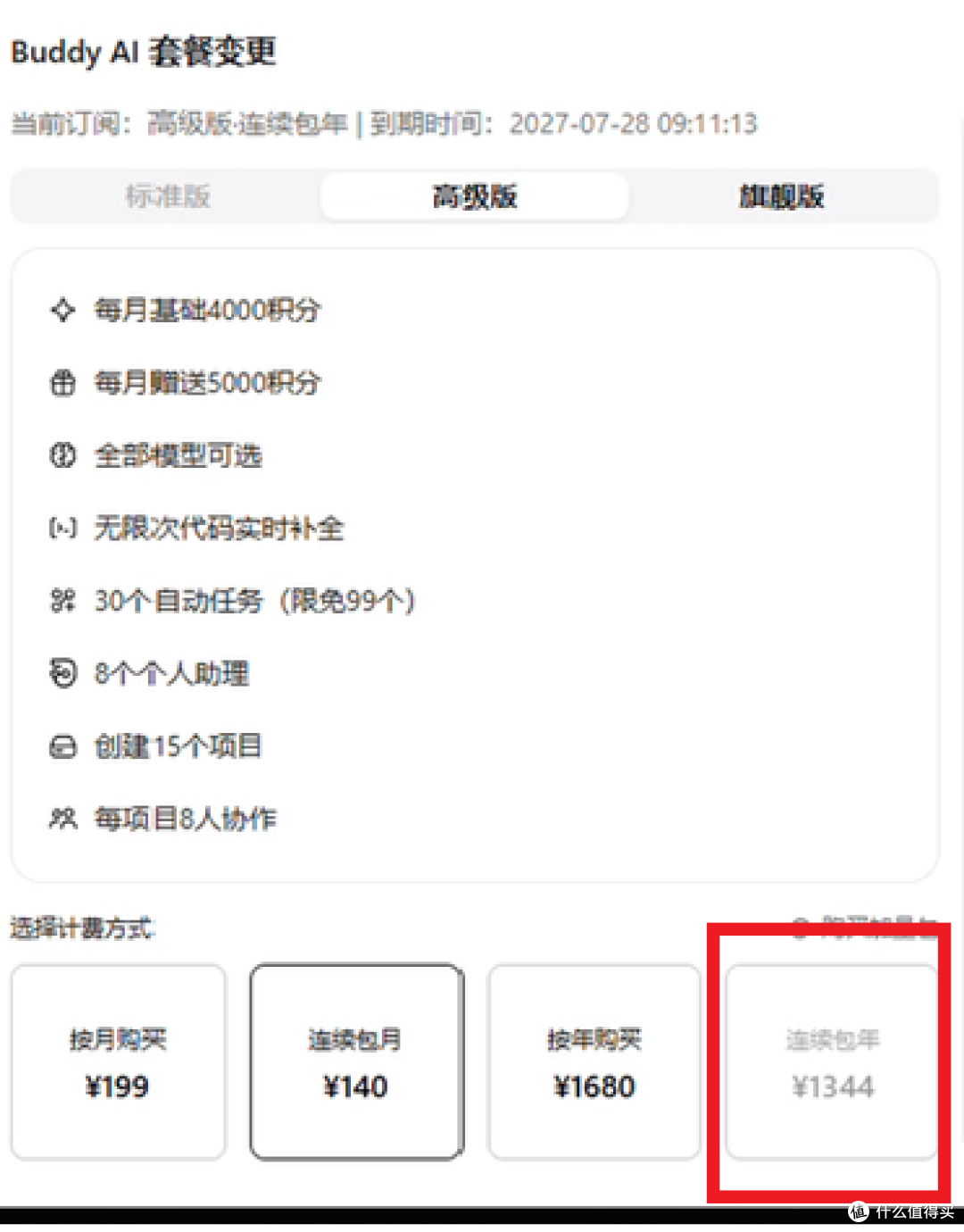 从一个外资制造业IT角度看WorkBuddy