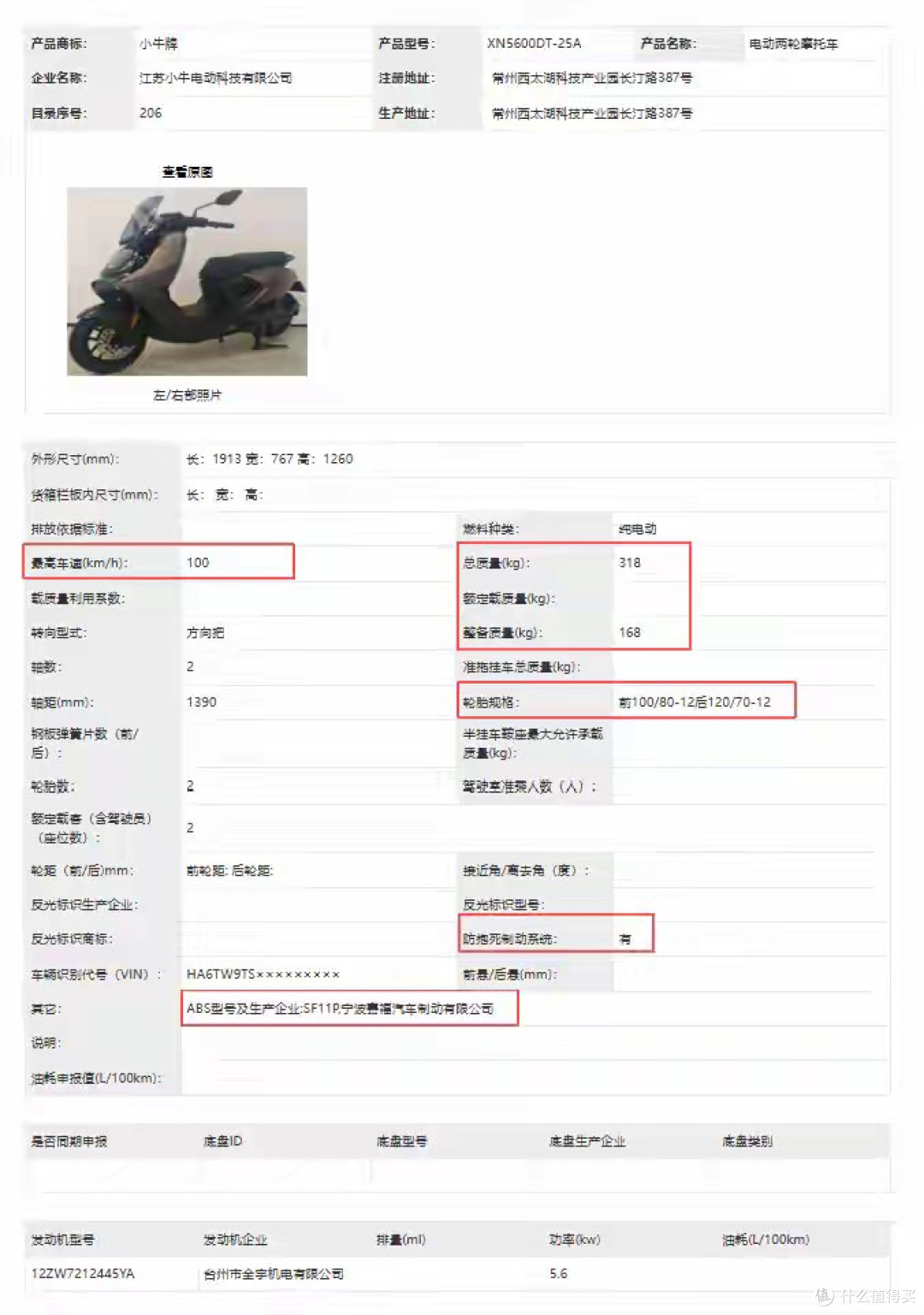 8月亮相？瞄准九号M5/极核AE6？小牛将推Z04大尺寸电动踏板
