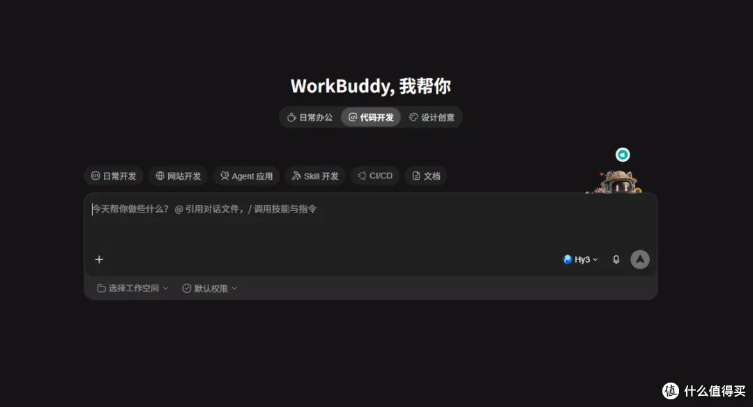 从一个外资制造业IT角度看WorkBuddy