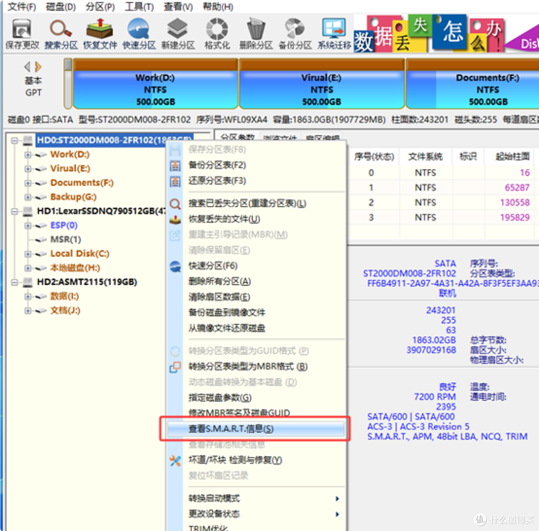 硬盘为什么会突然损坏？这几个使用习惯正在缩短它的寿命