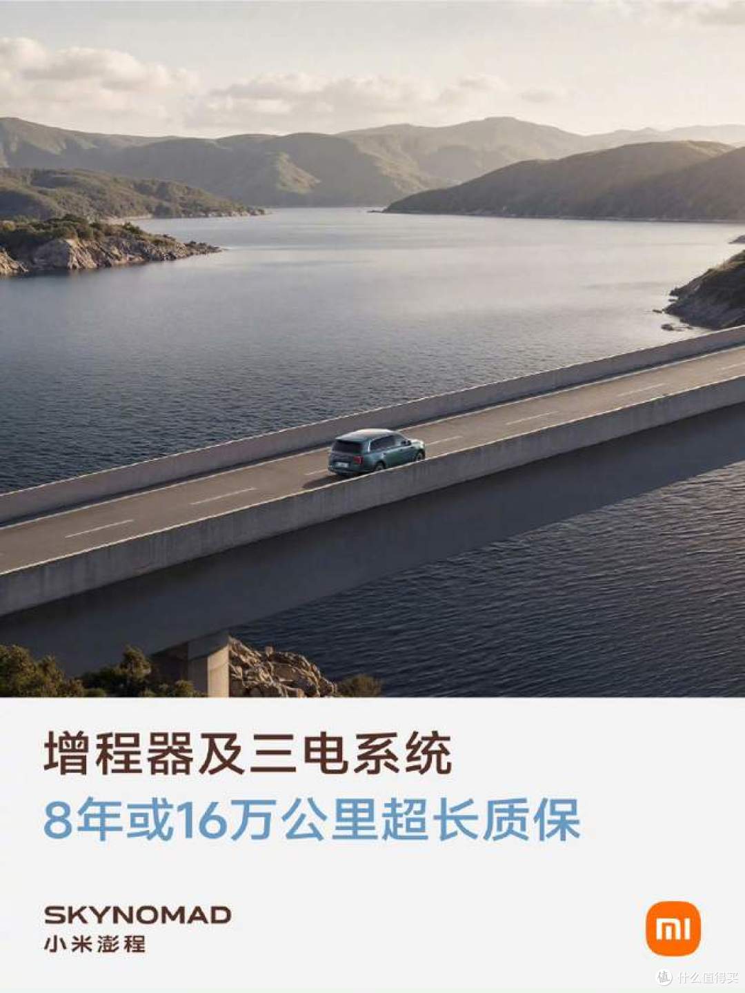 直击家用增程四大痛点！小米澎程4大亮点曝光，网友彻底被征服