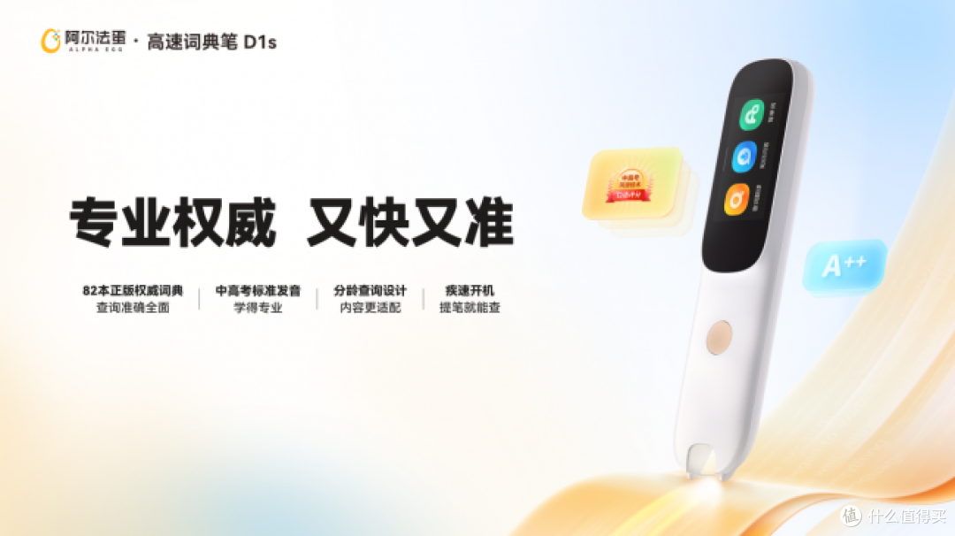 适合初中生的便宜好用词典笔怎么挑？四款平价机型实测对比