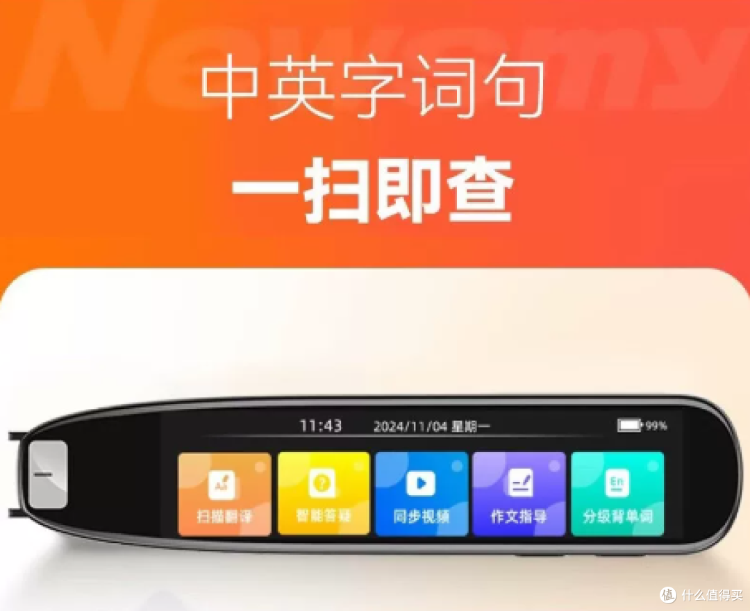适合初中生的便宜好用词典笔怎么挑？四款平价机型实测对比