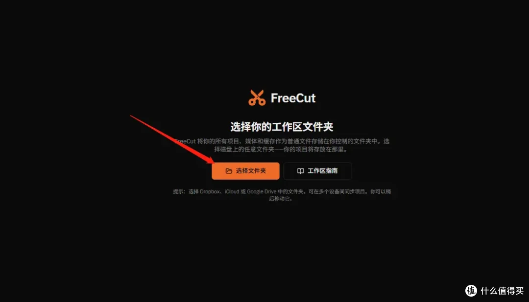 我用NAS剪辑视频，docker一键部署freecut
