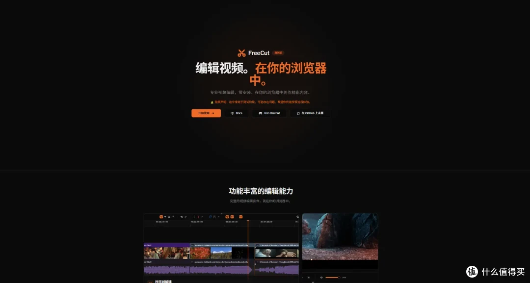 我用NAS剪辑视频，docker一键部署freecut