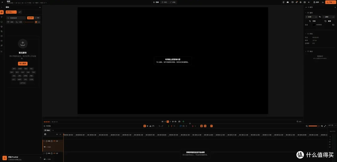 我用NAS剪辑视频，docker一键部署freecut