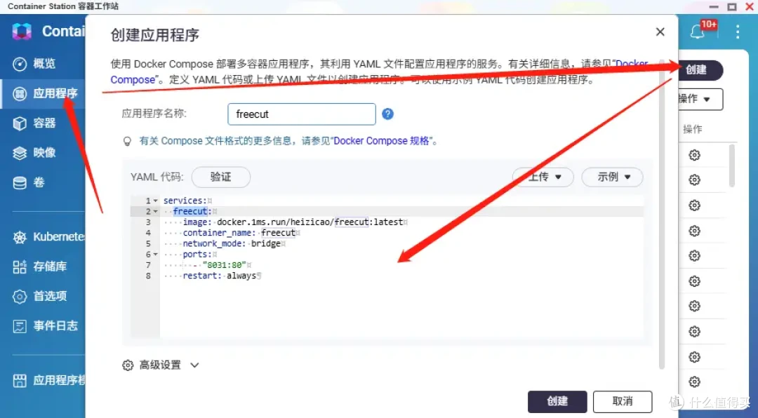 我用NAS剪辑视频，docker一键部署freecut