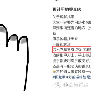 指甲缝里的黑泥到底是什么？抠出来一闻，滂臭！