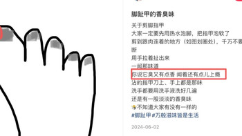 指甲缝里的黑泥到底是什么？抠出来一闻，滂臭！
