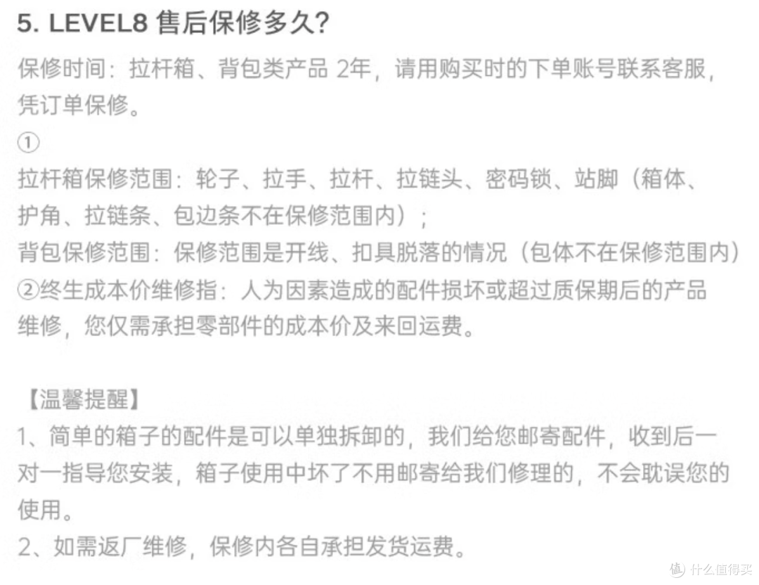用了三个月地平线8号大旅行家24寸，说说真实感受