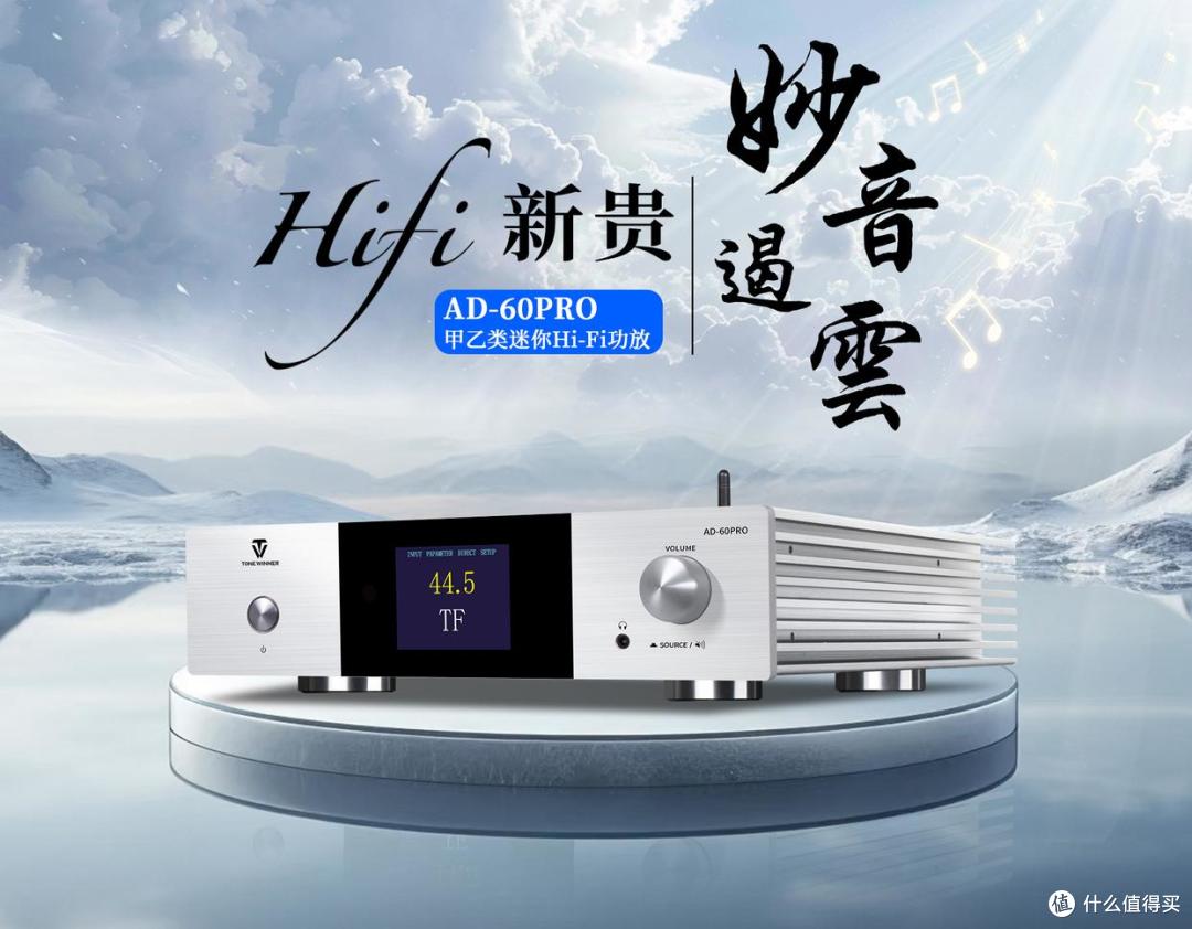 体积做减法，听感做加法！这才是Hi-Fi该有的样子
