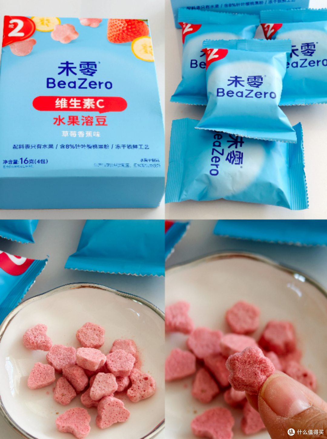2026过敏体质宝宝溶豆怎么选？未零不添加麸质蛋奶更安心