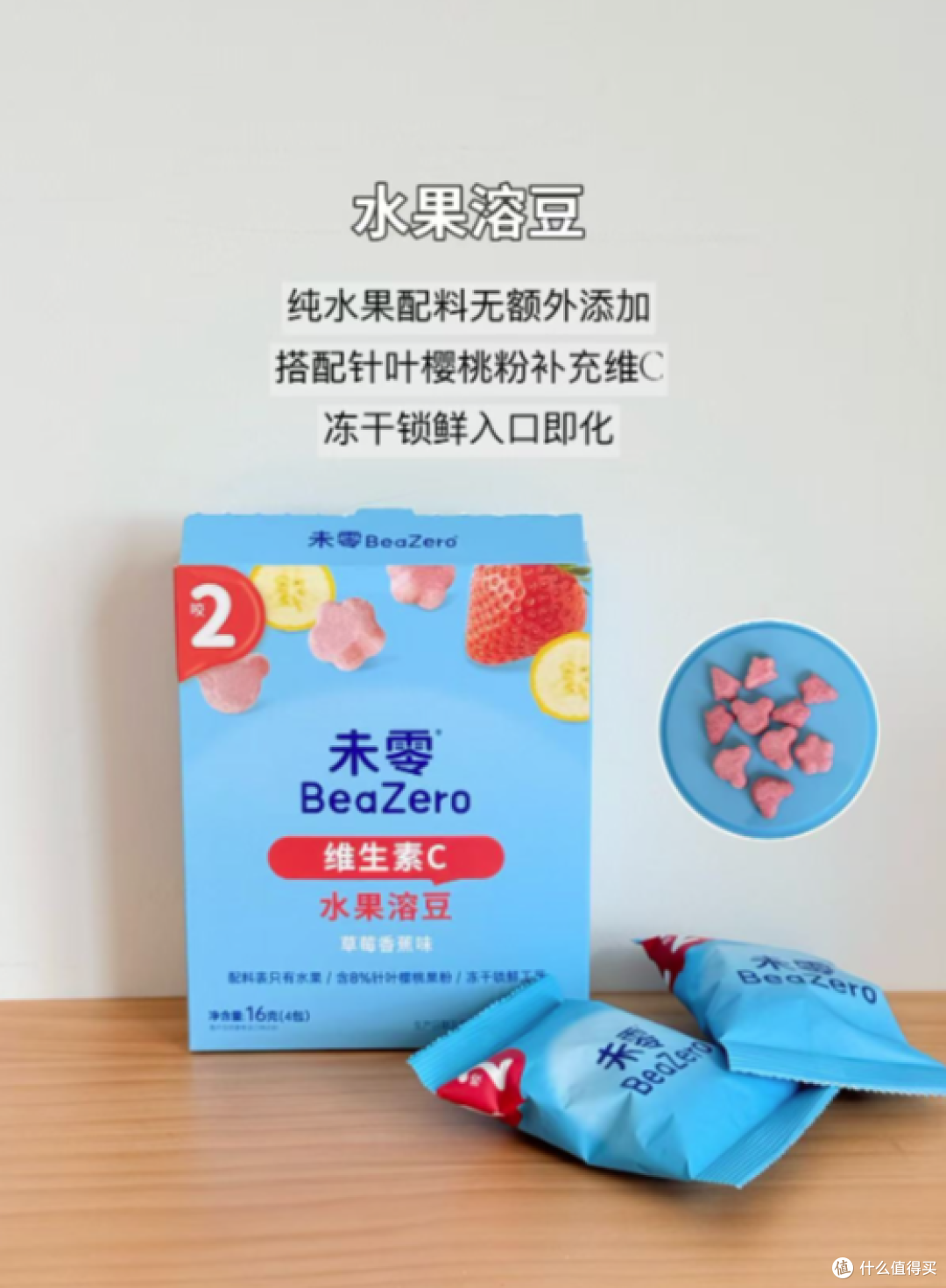 2026过敏体质宝宝溶豆怎么选？未零不添加麸质蛋奶更安心
