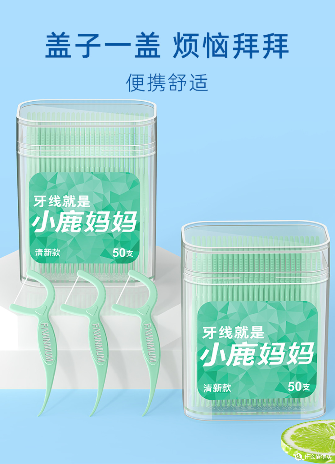 小鹿妈妈牙线:外在简约耐看,内里柔韧能打