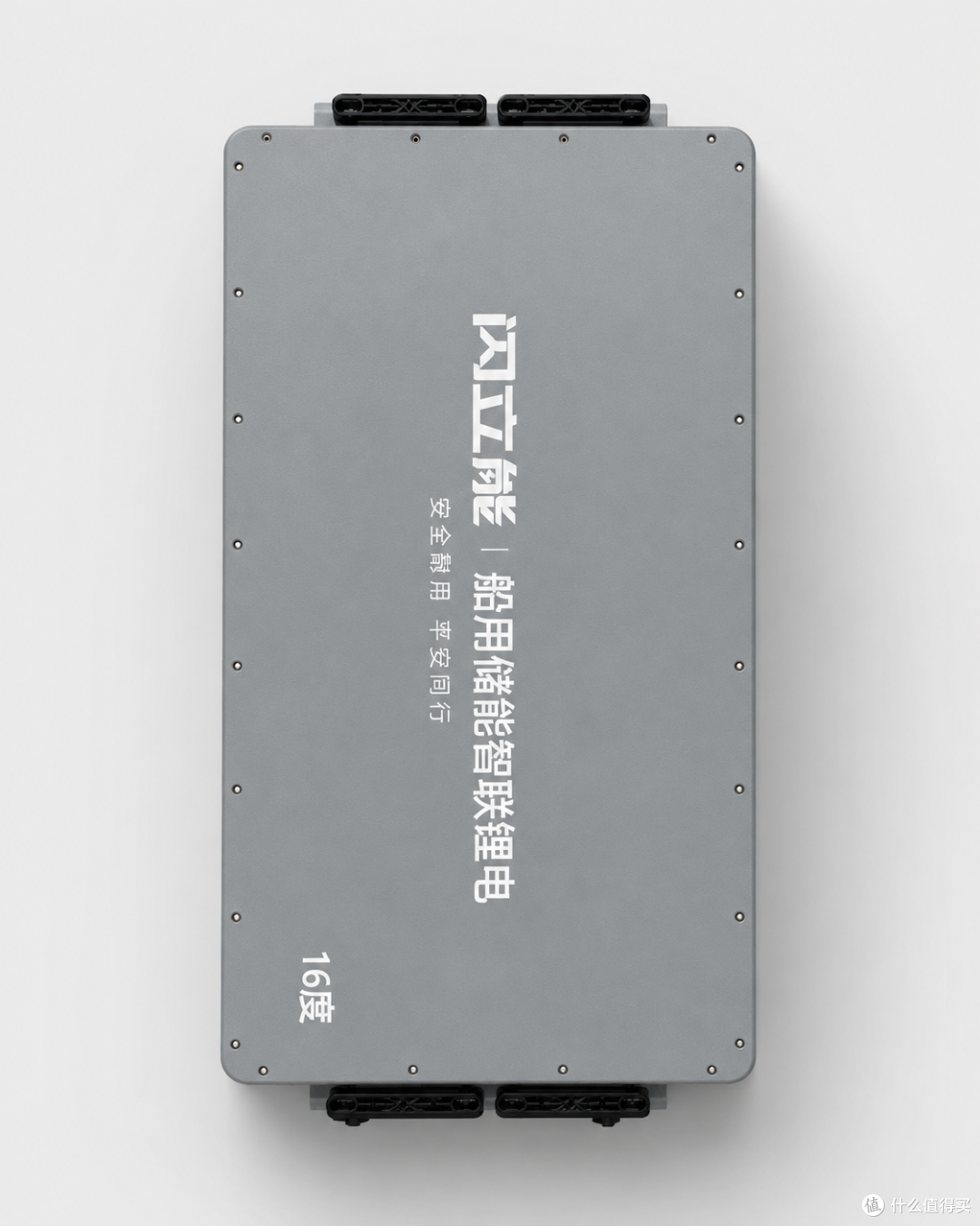 船用锂电池怎么选？先分清启动、储能和光储充三种方案