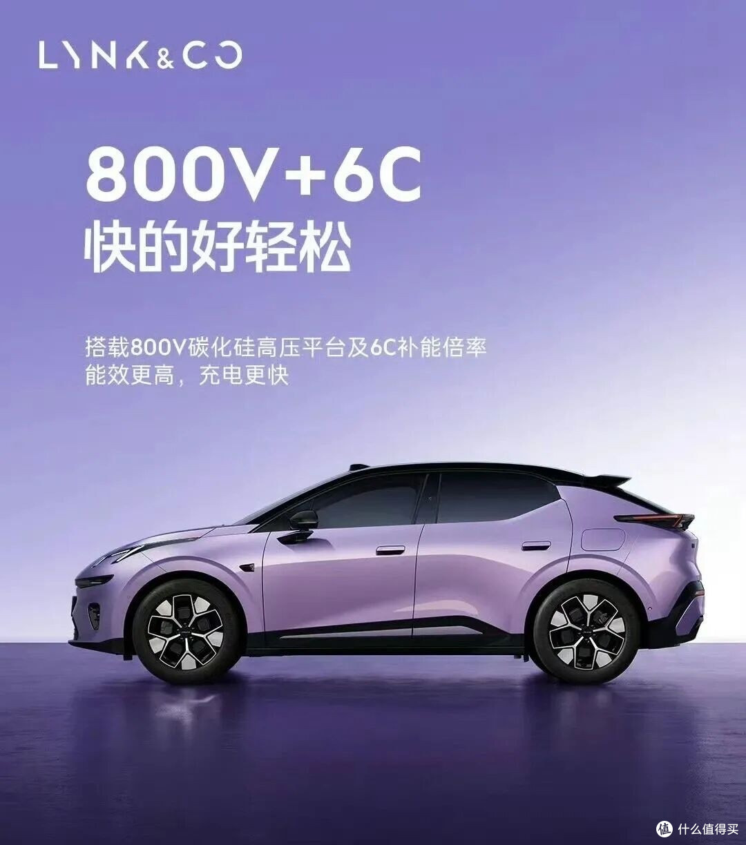 14万级标配800V+6C，5.9秒破百还跑630km，领克20真要“杀疯了”