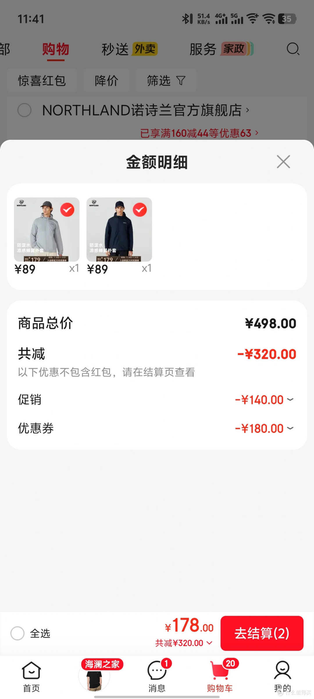 UPF50+！诺诗兰男女款防晒衣太酷了！