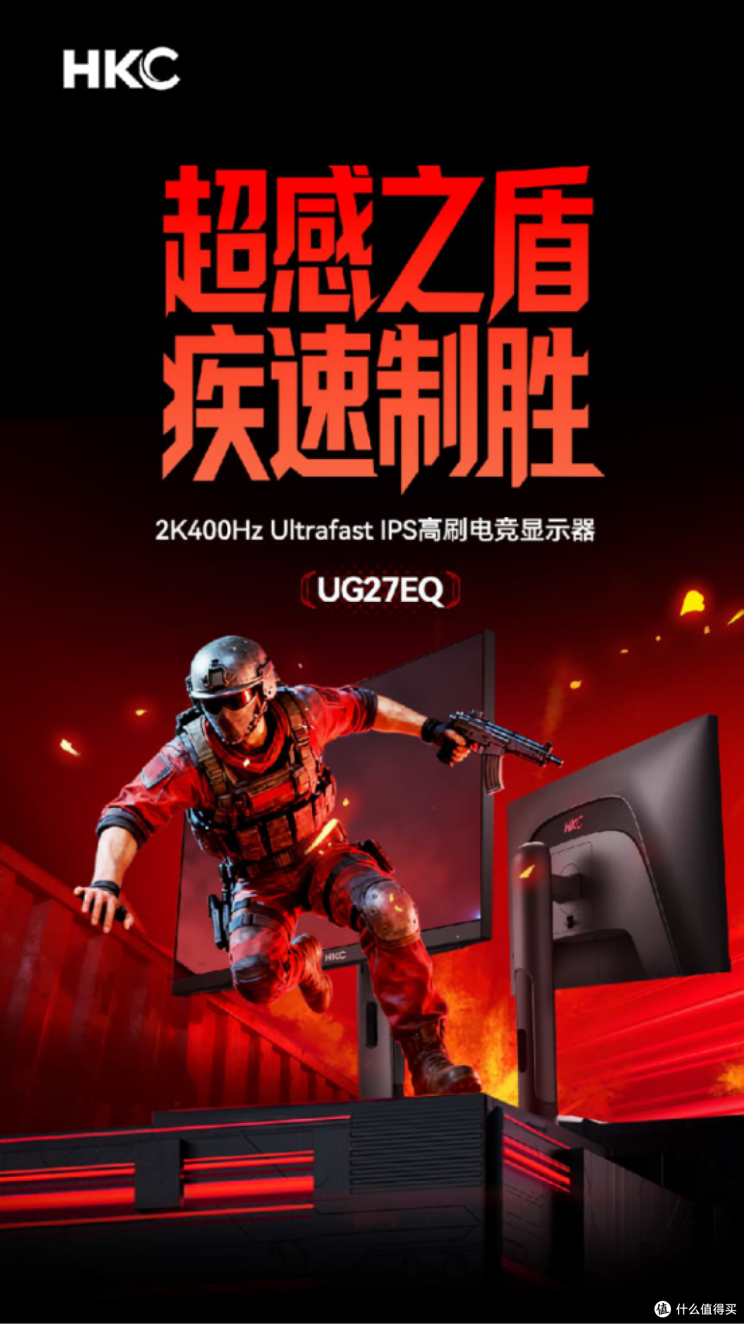 最新Fast IPS电竞显示器推荐：2K高刷+DIC2.0动态模糊消除+Type-C