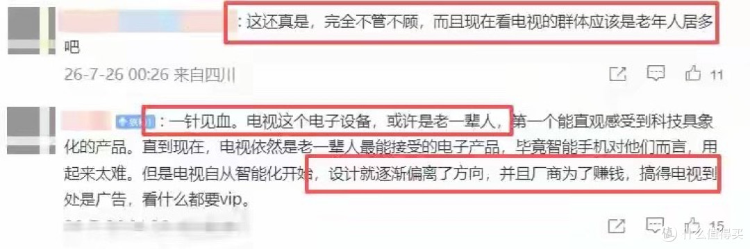 恐成下一个西贝？罗永浩再出手！怒斥电视乱象，网友反应出奇一致