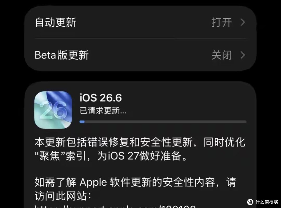 iOS26.6正式版初步使用感受分享：信号、续航、发热、升级建议