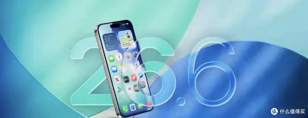 iOS26.6正式版初步使用感受分享：信号、续航、发热、升级建议