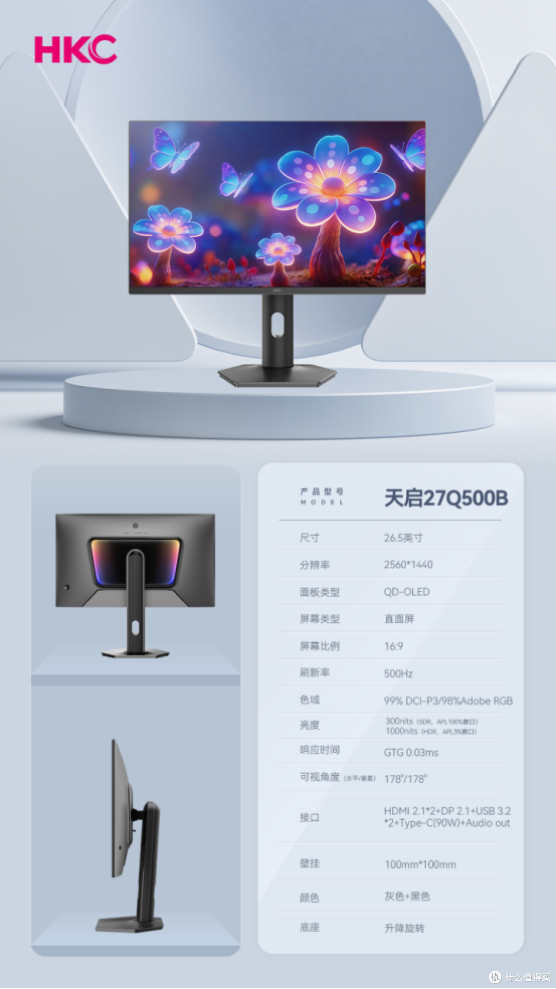 最新QD-OLED电竞显示器推荐：HDR500 独立像素控光三重保护机制